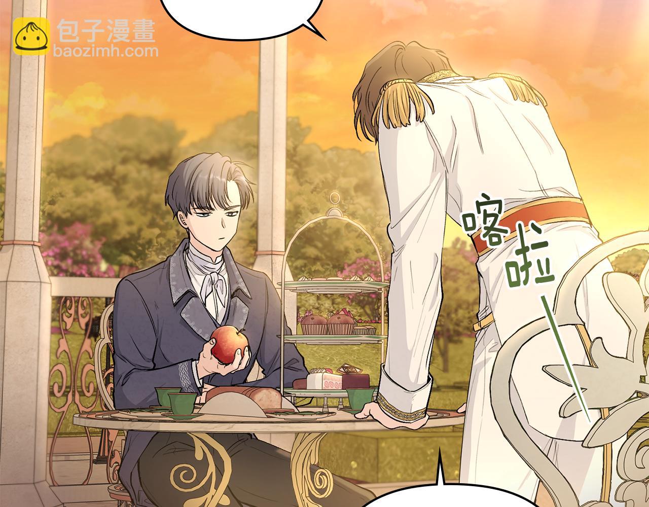 公爵大人，請別太靠近 - 第13話 看着你我餓(3/3) - 4