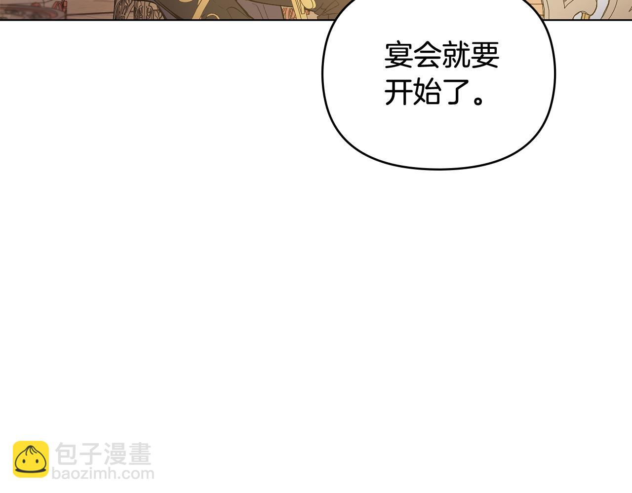 公爵大人，請別太靠近 - 第13話 看着你我餓(3/3) - 5