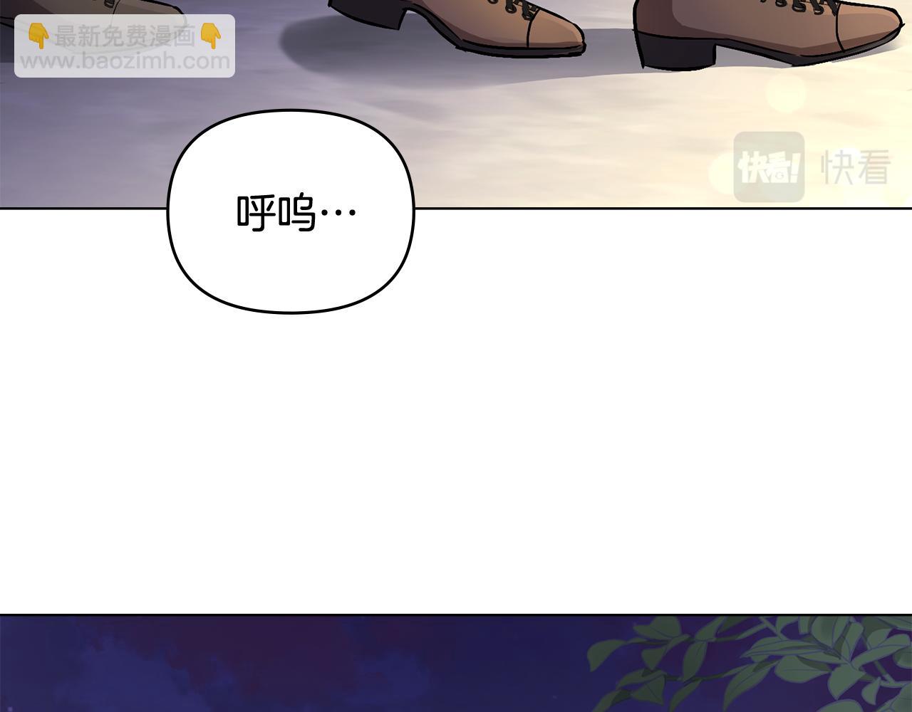 公爵大人，請別太靠近 - 第13話 看着你我餓(3/3) - 1