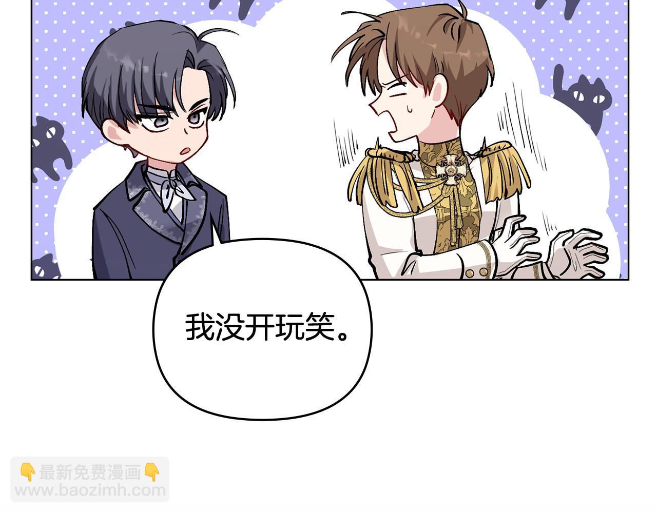 公爵大人，請別太靠近 - 第13話 看着你我餓(3/3) - 6