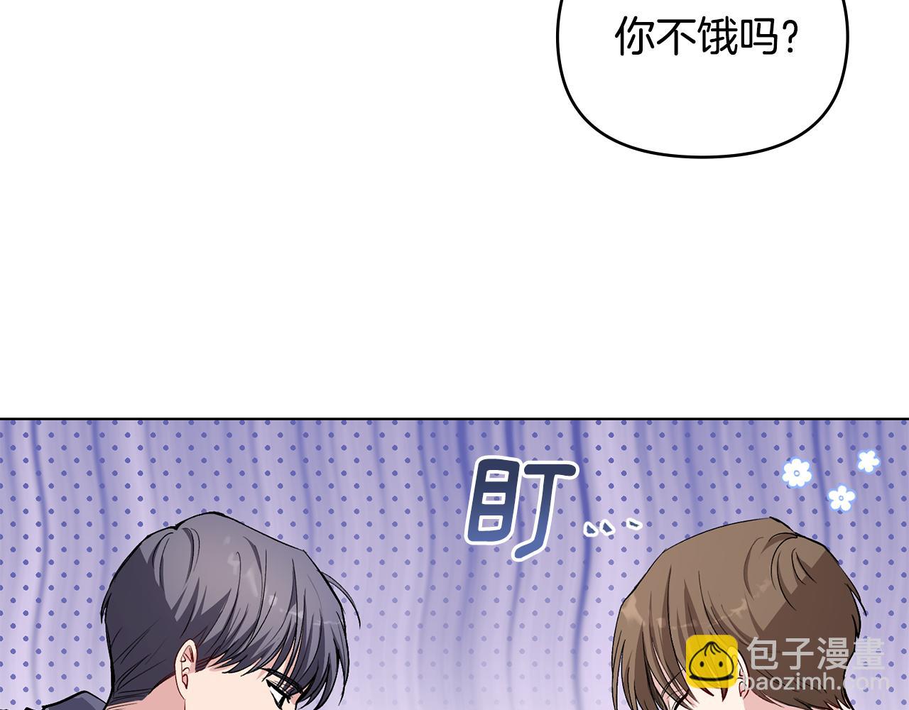 公爵大人，請別太靠近 - 第13話 看着你我餓(1/3) - 5