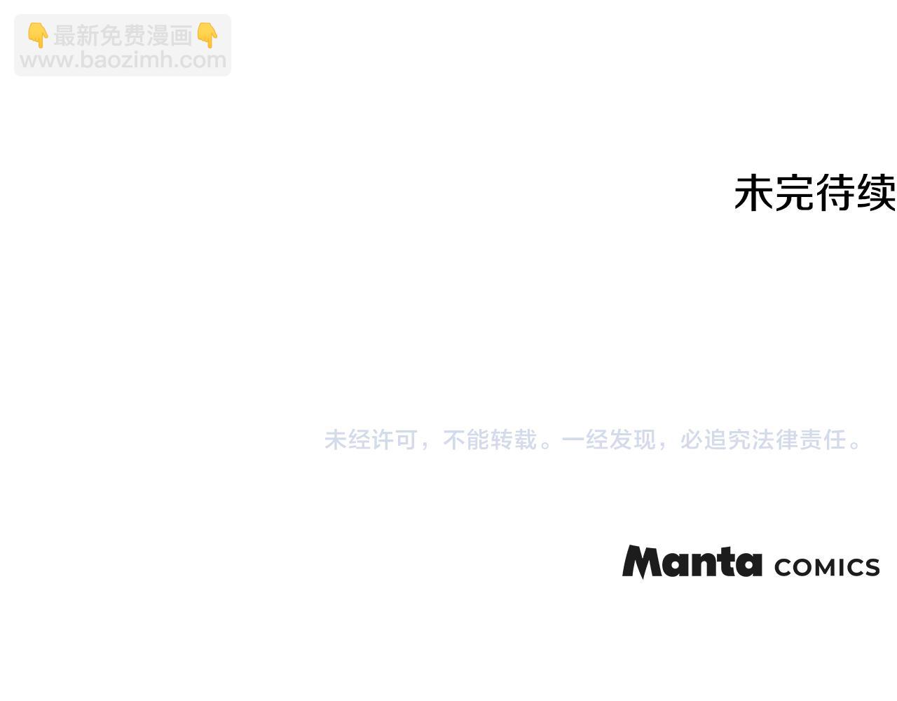 公爵大人，請別太靠近 - 第13話 看着你我餓(3/3) - 1