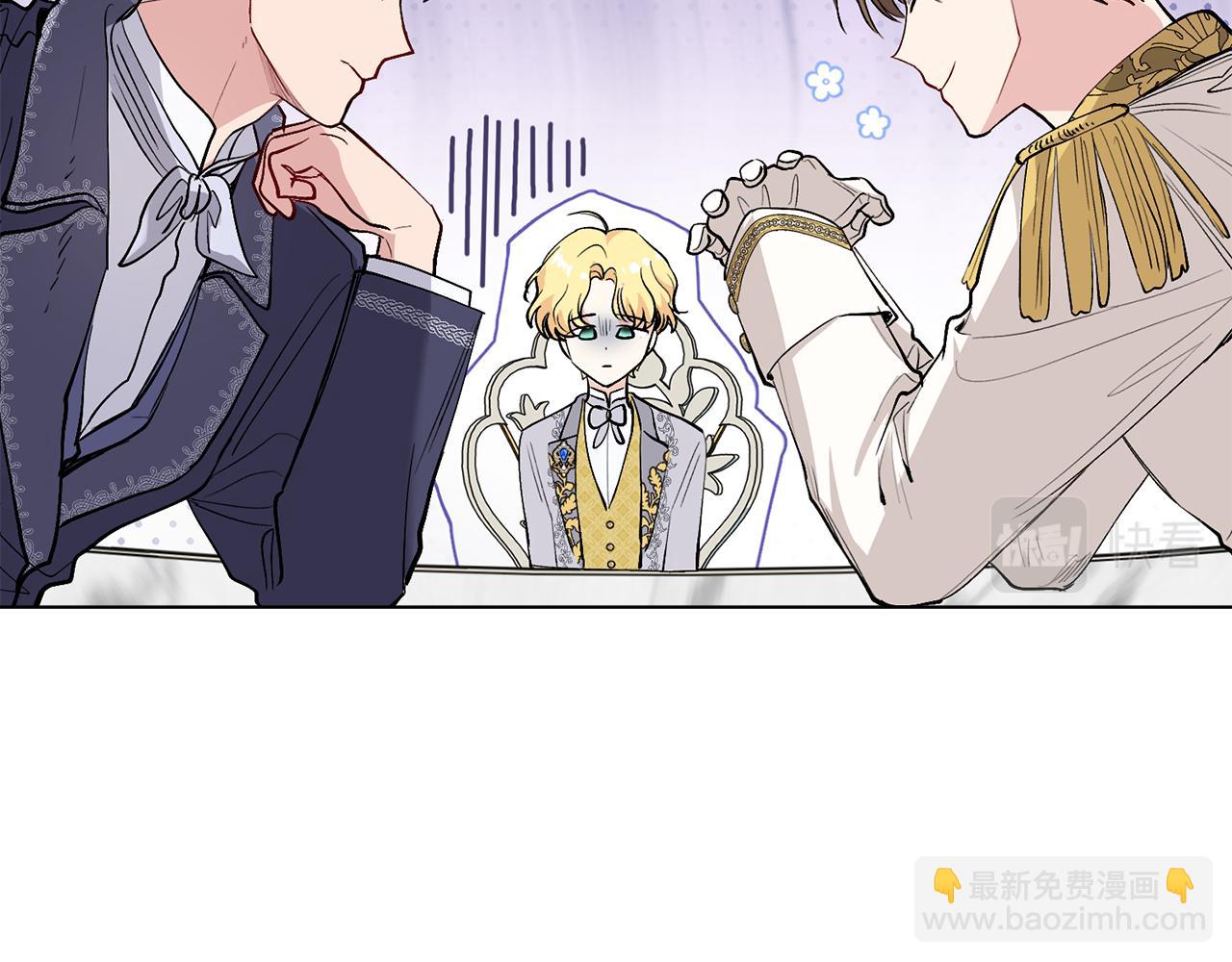 公爵大人，請別太靠近 - 第13話 看着你我餓(1/3) - 6