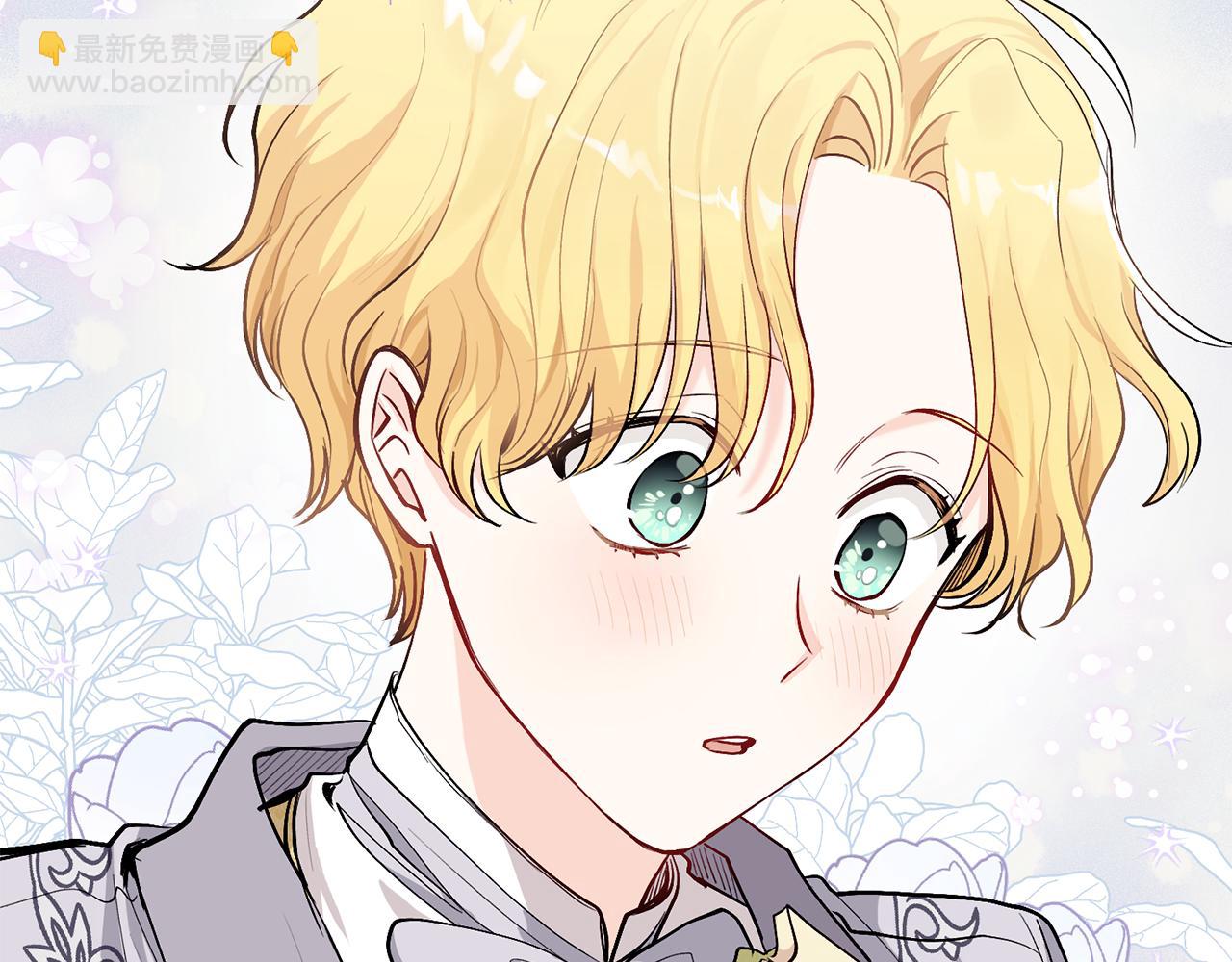 公爵大人，請別太靠近 - 第13話 看着你我餓(1/3) - 7