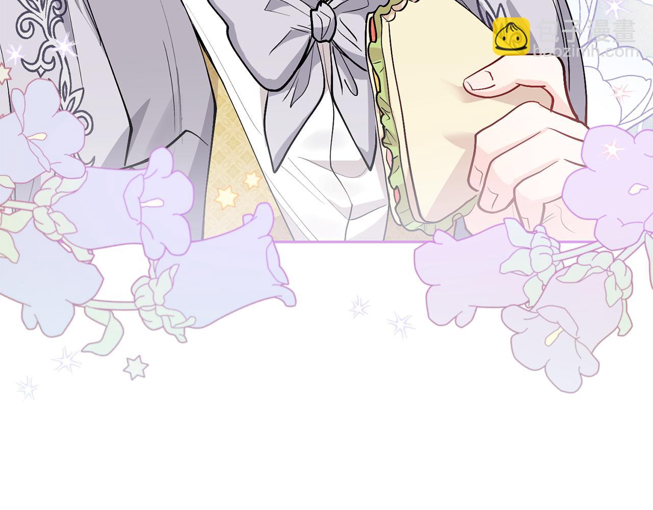 公爵大人，請別太靠近 - 第13話 看着你我餓(1/3) - 8