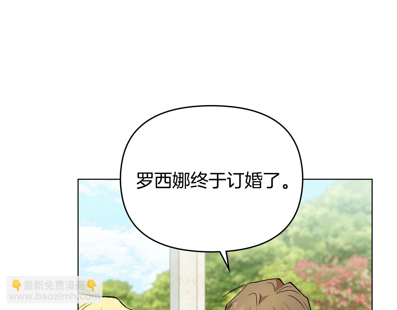 公爵大人，請別太靠近 - 第13話 看着你我餓(1/3) - 3