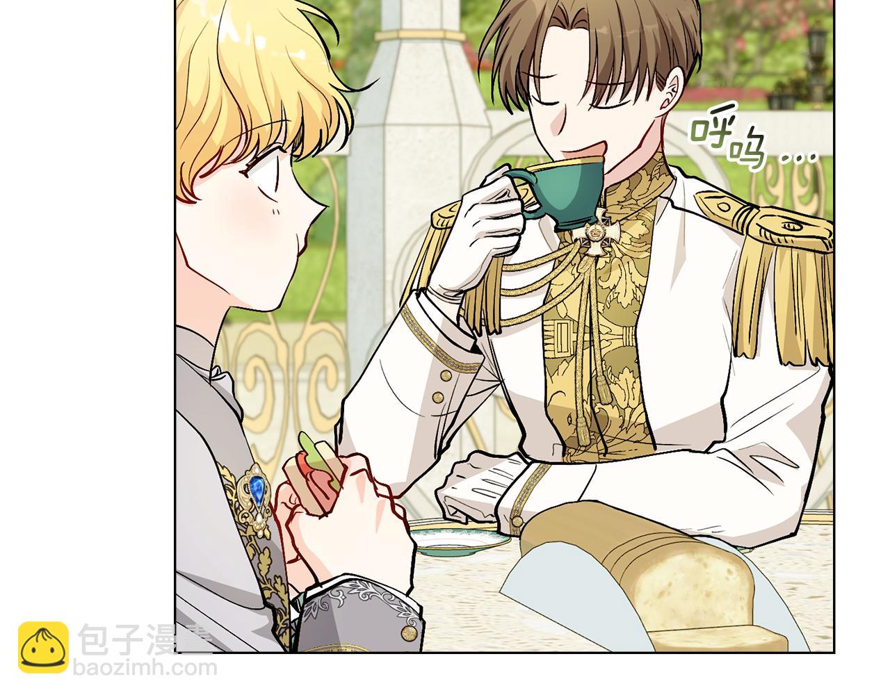 公爵大人，請別太靠近 - 第13話 看着你我餓(1/3) - 4