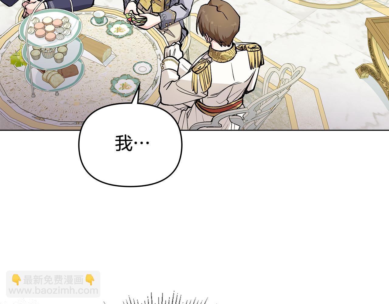 公爵大人，請別太靠近 - 第13話 看着你我餓(1/3) - 5