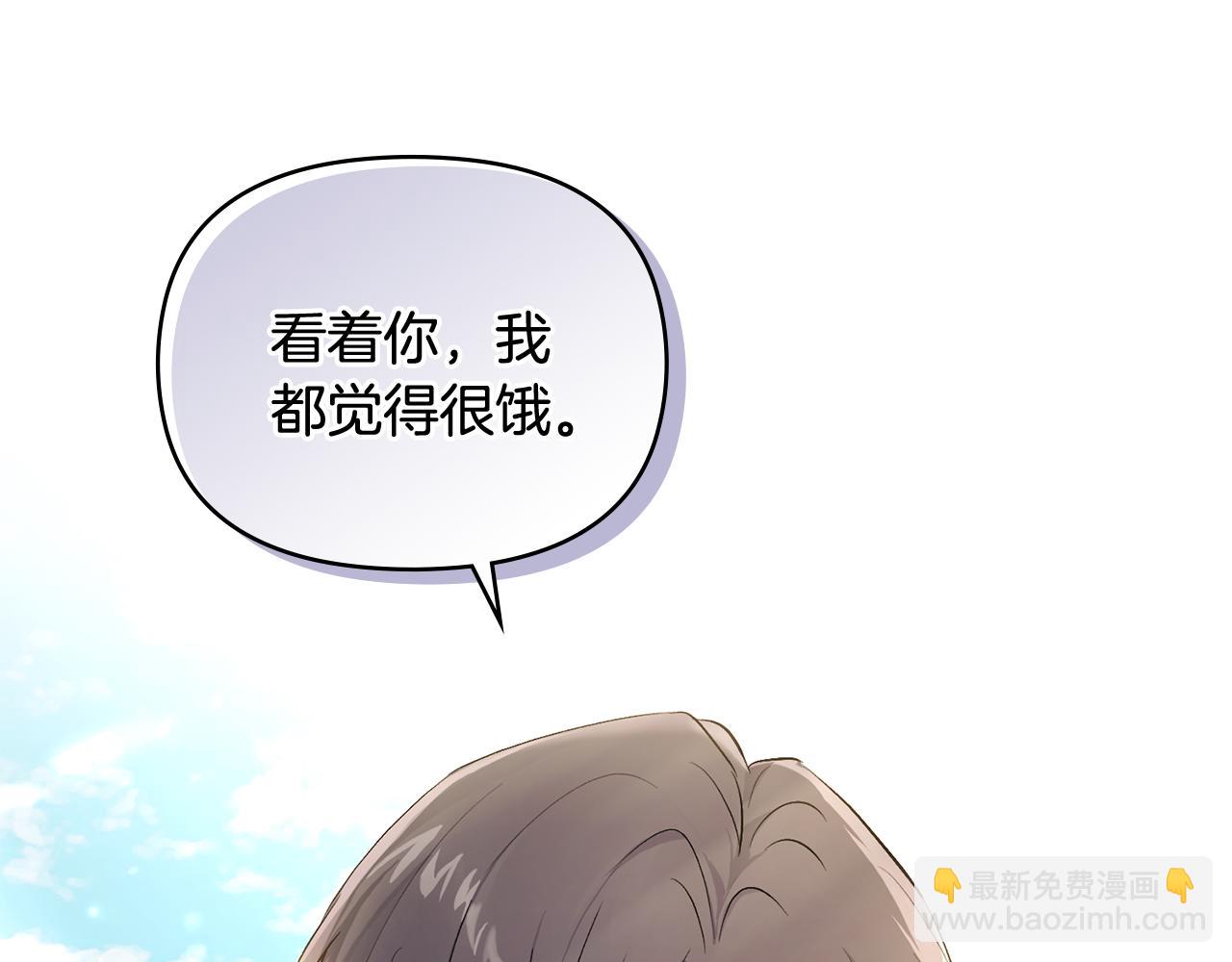 公爵大人，請別太靠近 - 第13話 看着你我餓(1/3) - 1