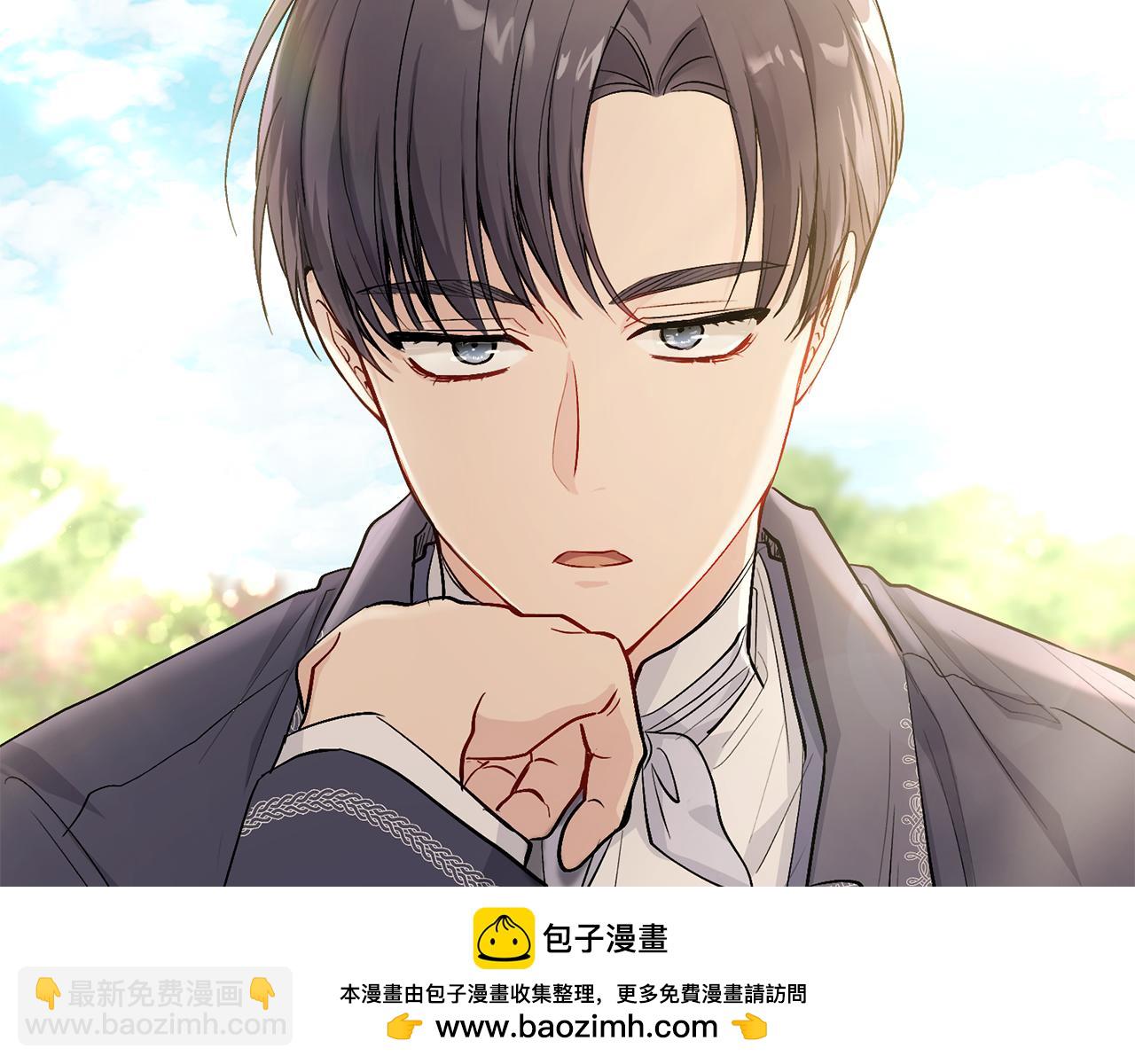 公爵大人，請別太靠近 - 第13話 看着你我餓(1/3) - 2