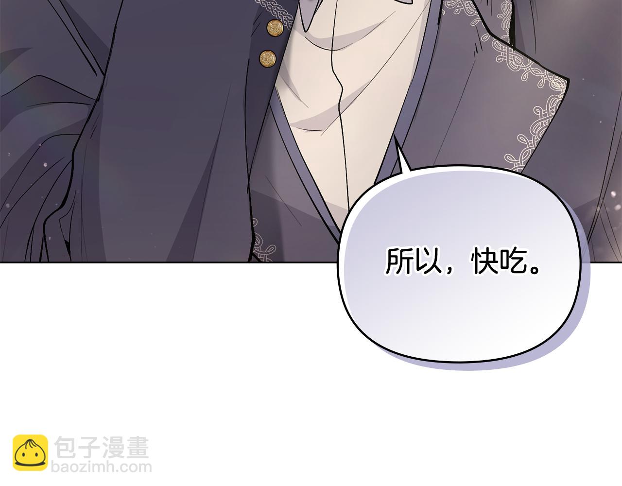 公爵大人，請別太靠近 - 第13話 看着你我餓(2/3) - 5