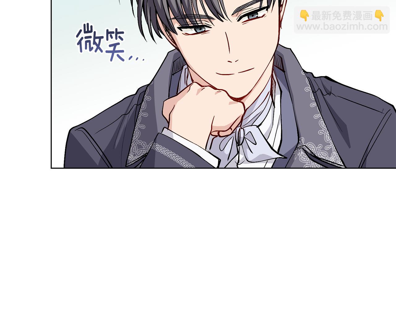 公爵大人，請別太靠近 - 第13話 看着你我餓(2/3) - 8