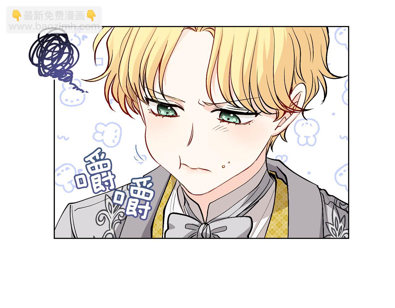 公爵大人，請別太靠近 - 第13話 看着你我餓(2/3) - 1