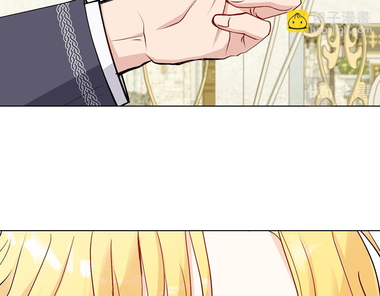 公爵大人，請別太靠近 - 第13話 看着你我餓(2/3) - 4