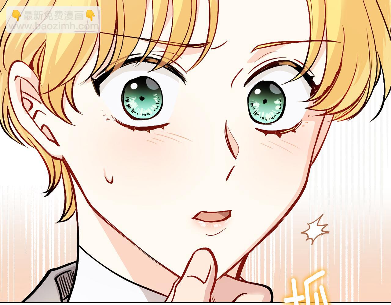 公爵大人，請別太靠近 - 第13話 看着你我餓(2/3) - 5