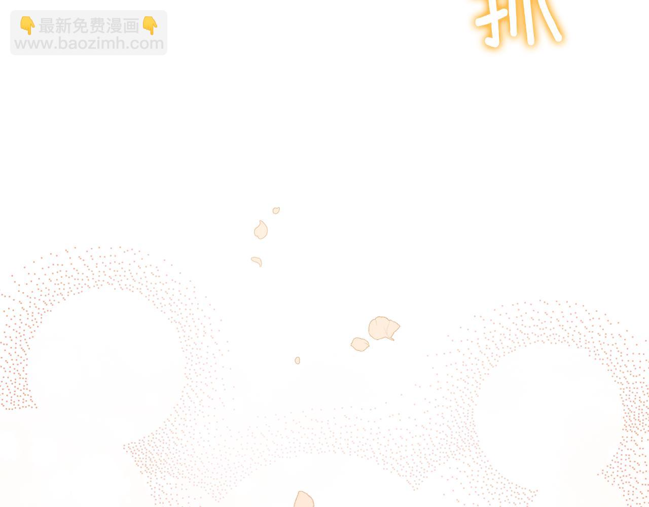 公爵大人，請別太靠近 - 第13話 看着你我餓(2/3) - 6