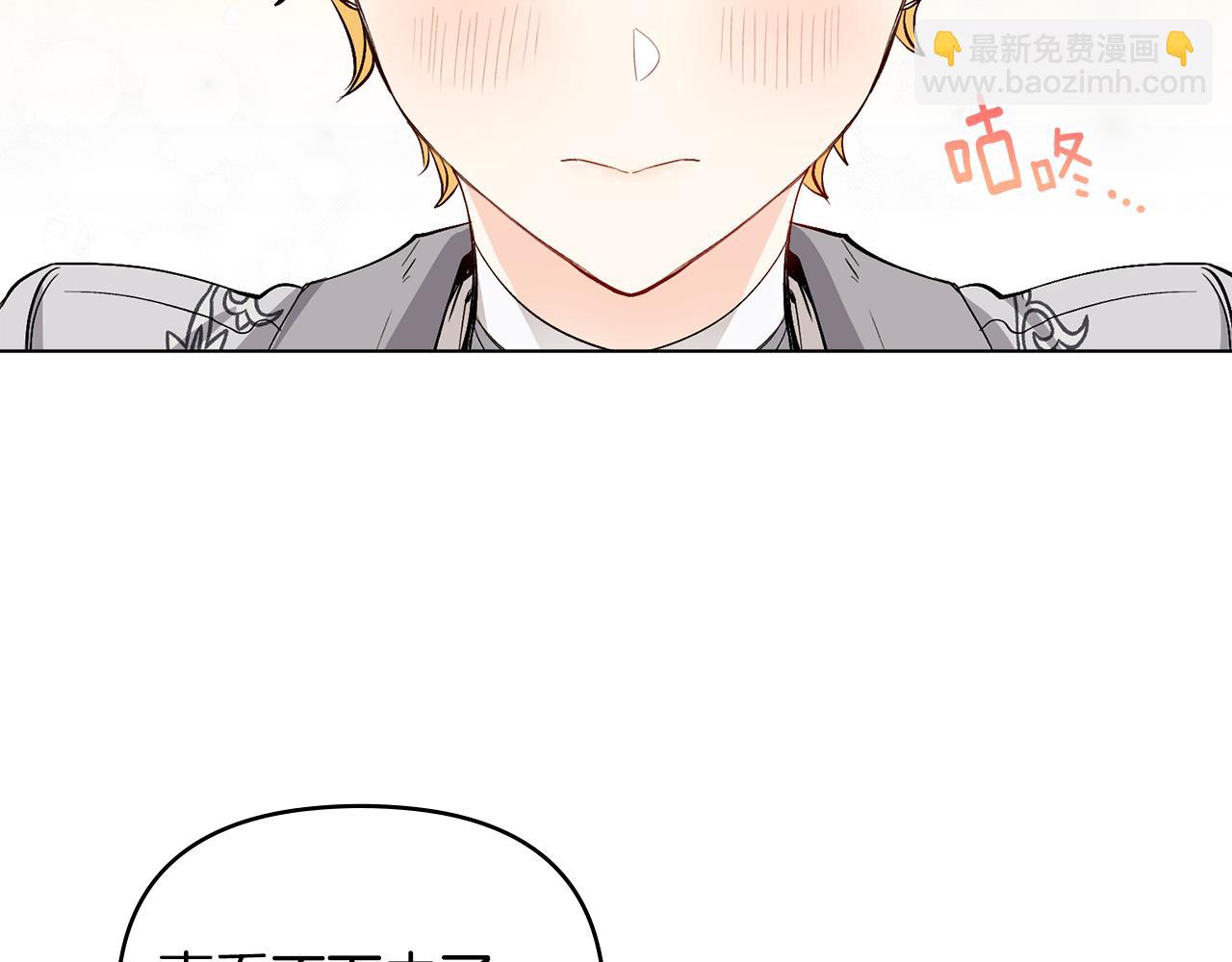 公爵大人，請別太靠近 - 第13話 看着你我餓(1/3) - 7