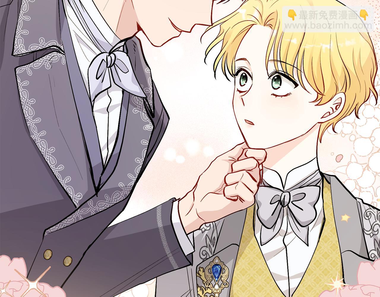 公爵大人，請別太靠近 - 第13話 看着你我餓(2/3) - 8