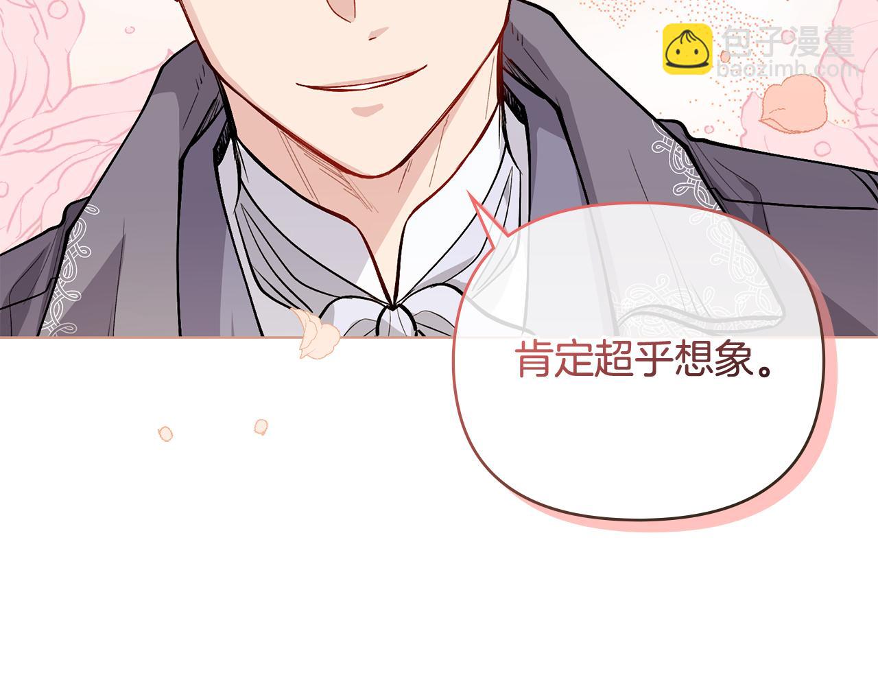 公爵大人，請別太靠近 - 第13話 看着你我餓(2/3) - 4