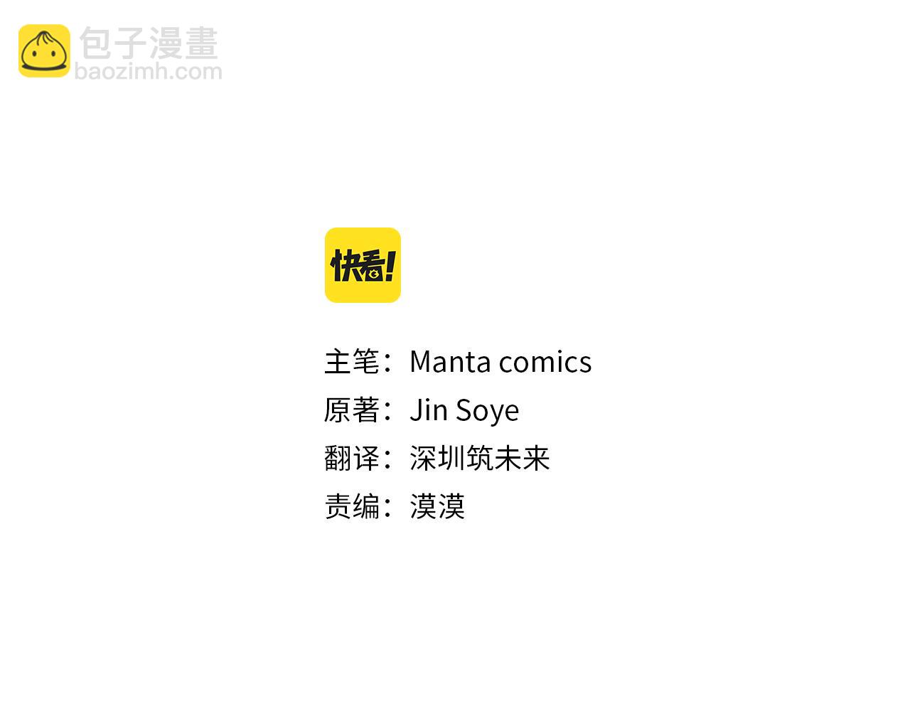 公爵大人，請別太靠近 - 第13話 看着你我餓(2/3) - 8