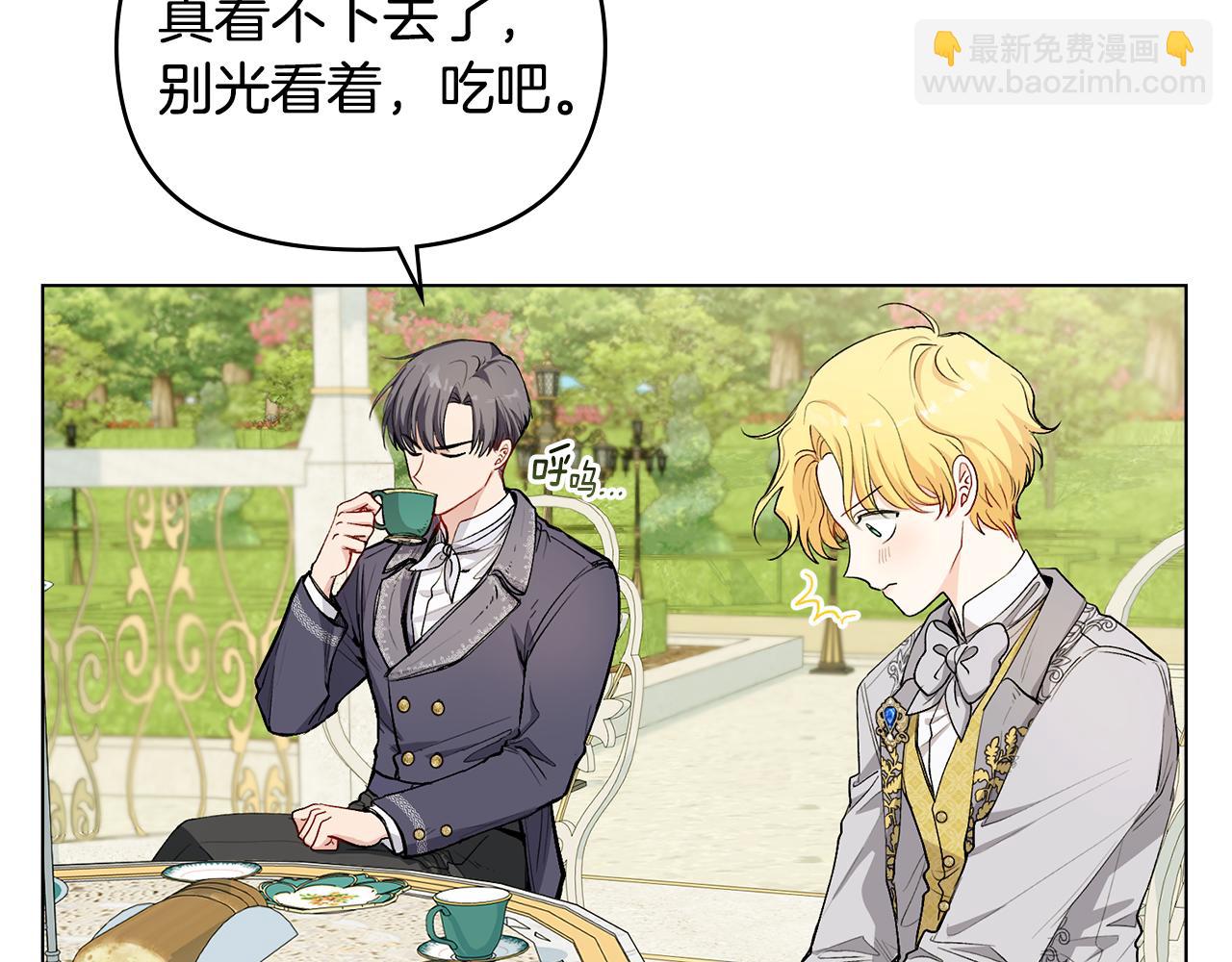 公爵大人，請別太靠近 - 第13話 看着你我餓(1/3) - 8