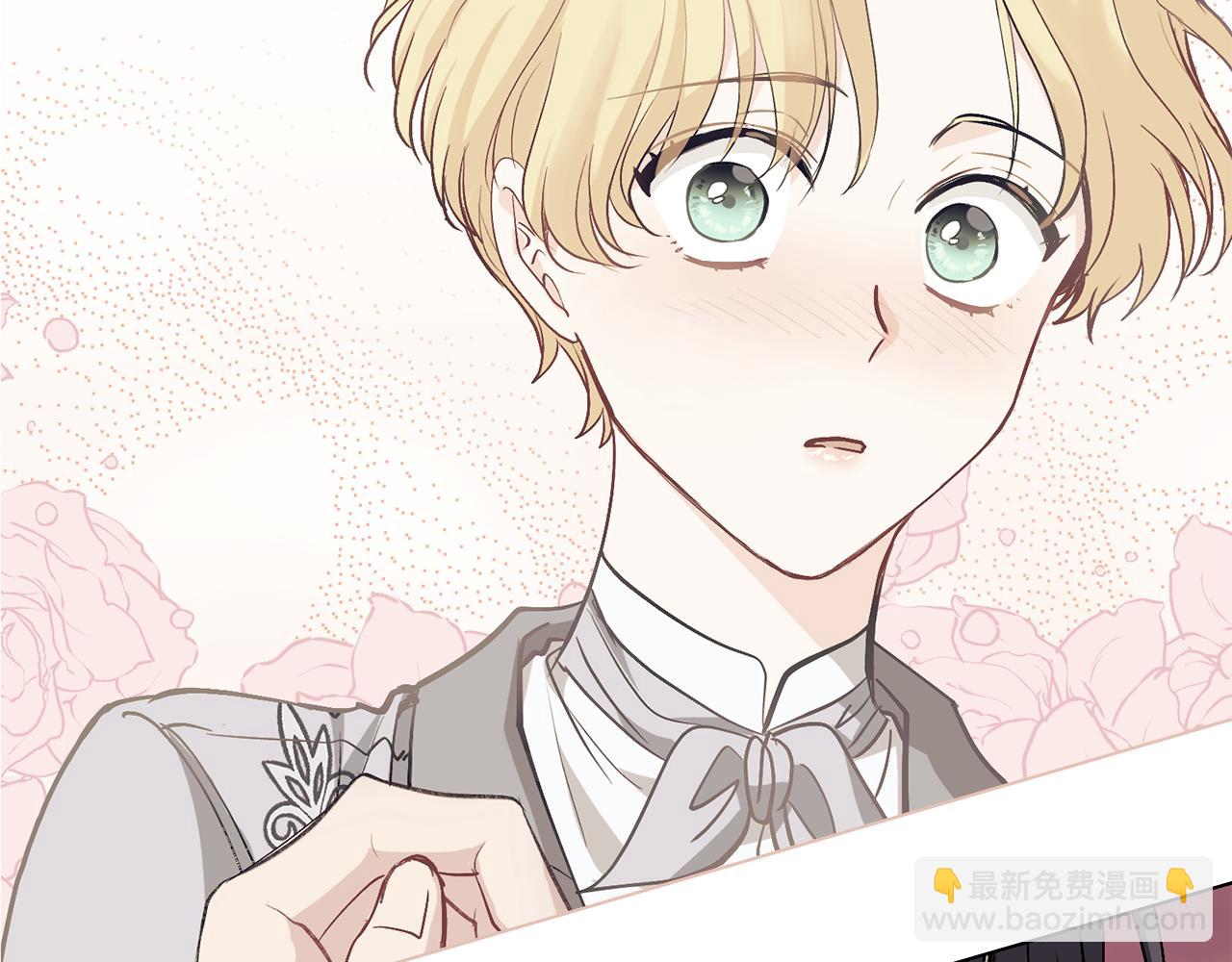 公爵大人，請別太靠近 - 第13話 看着你我餓(2/3) - 7