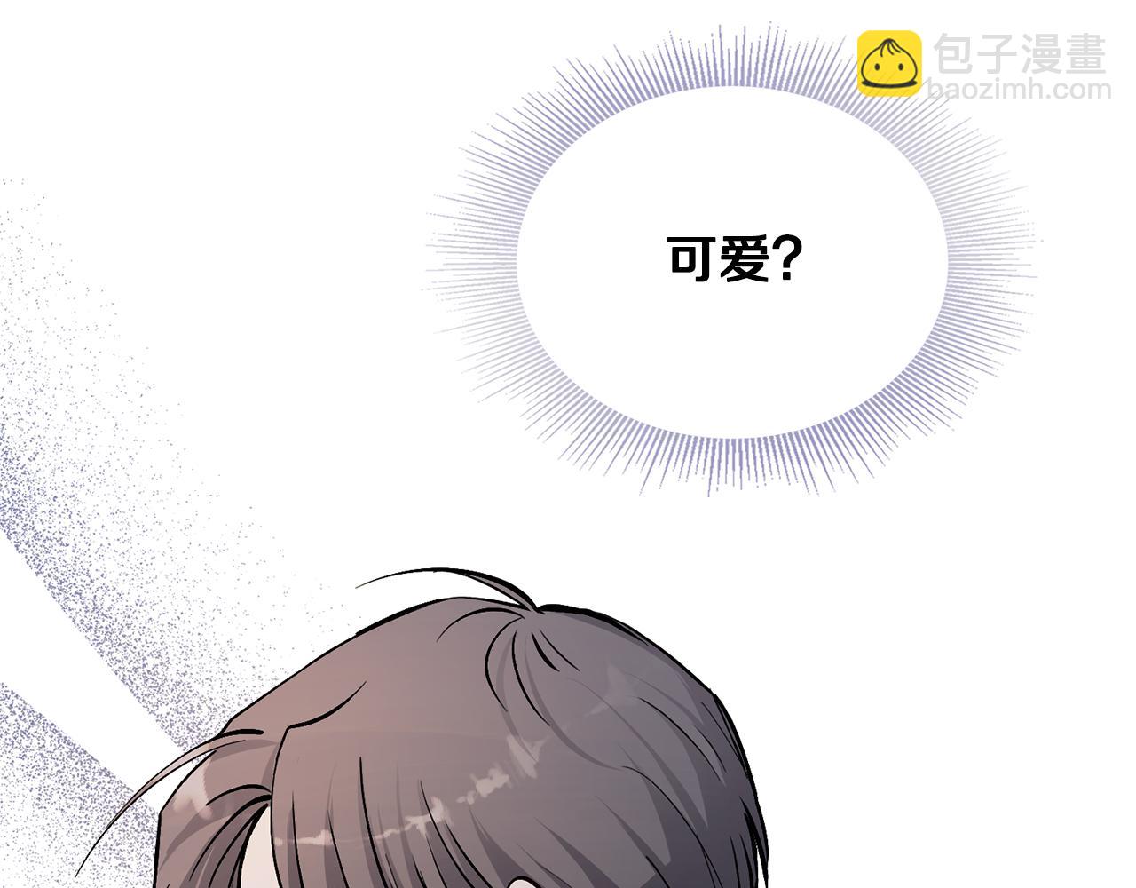 公爵大人，請別太靠近 - 第13話 看着你我餓(2/3) - 3