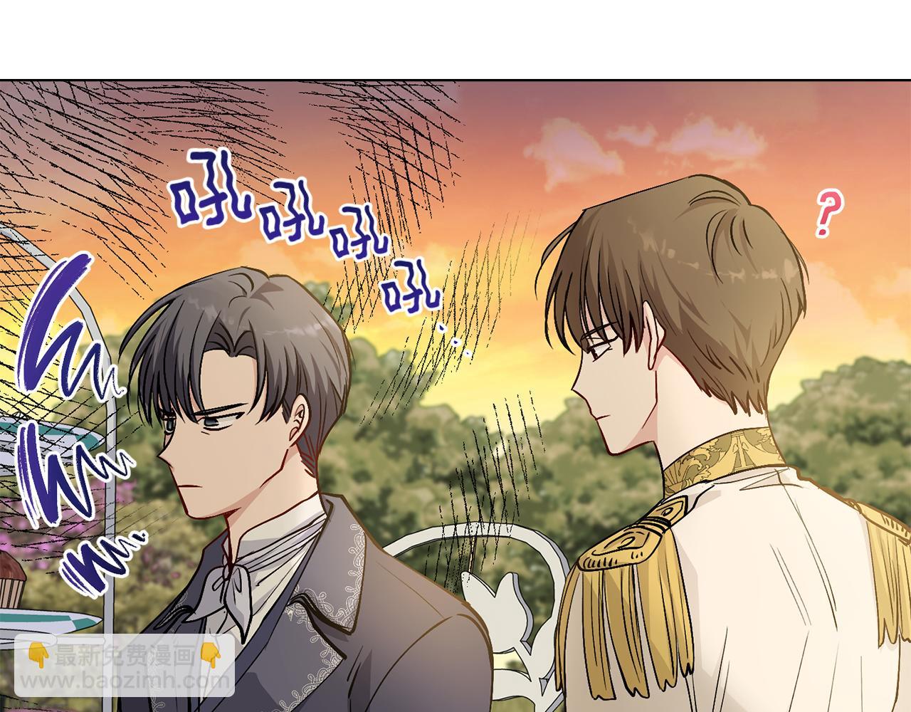 公爵大人，請別太靠近 - 第13話 看着你我餓(2/3) - 6