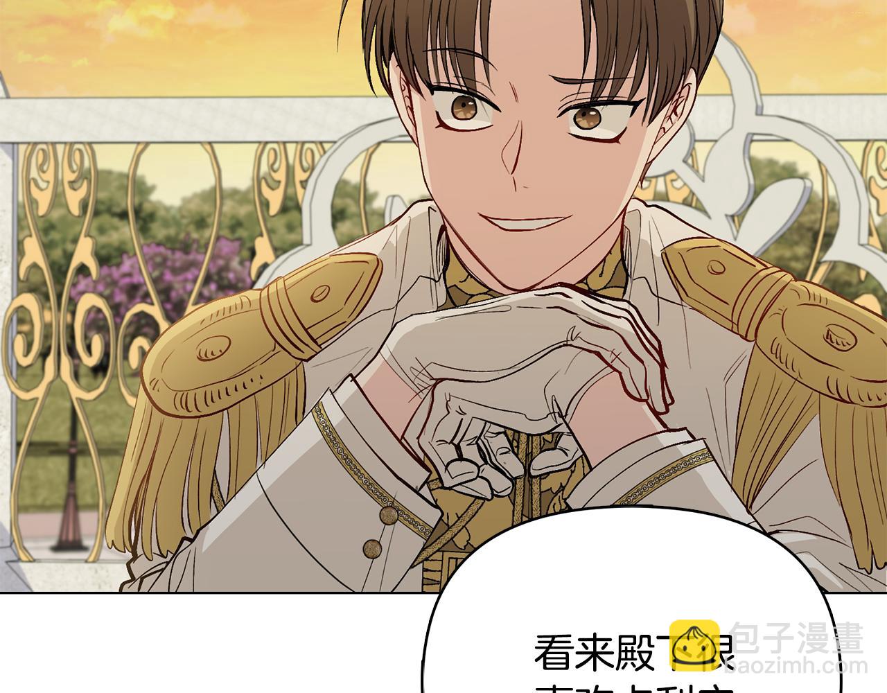 公爵大人，請別太靠近 - 第13話 看着你我餓(2/3) - 3