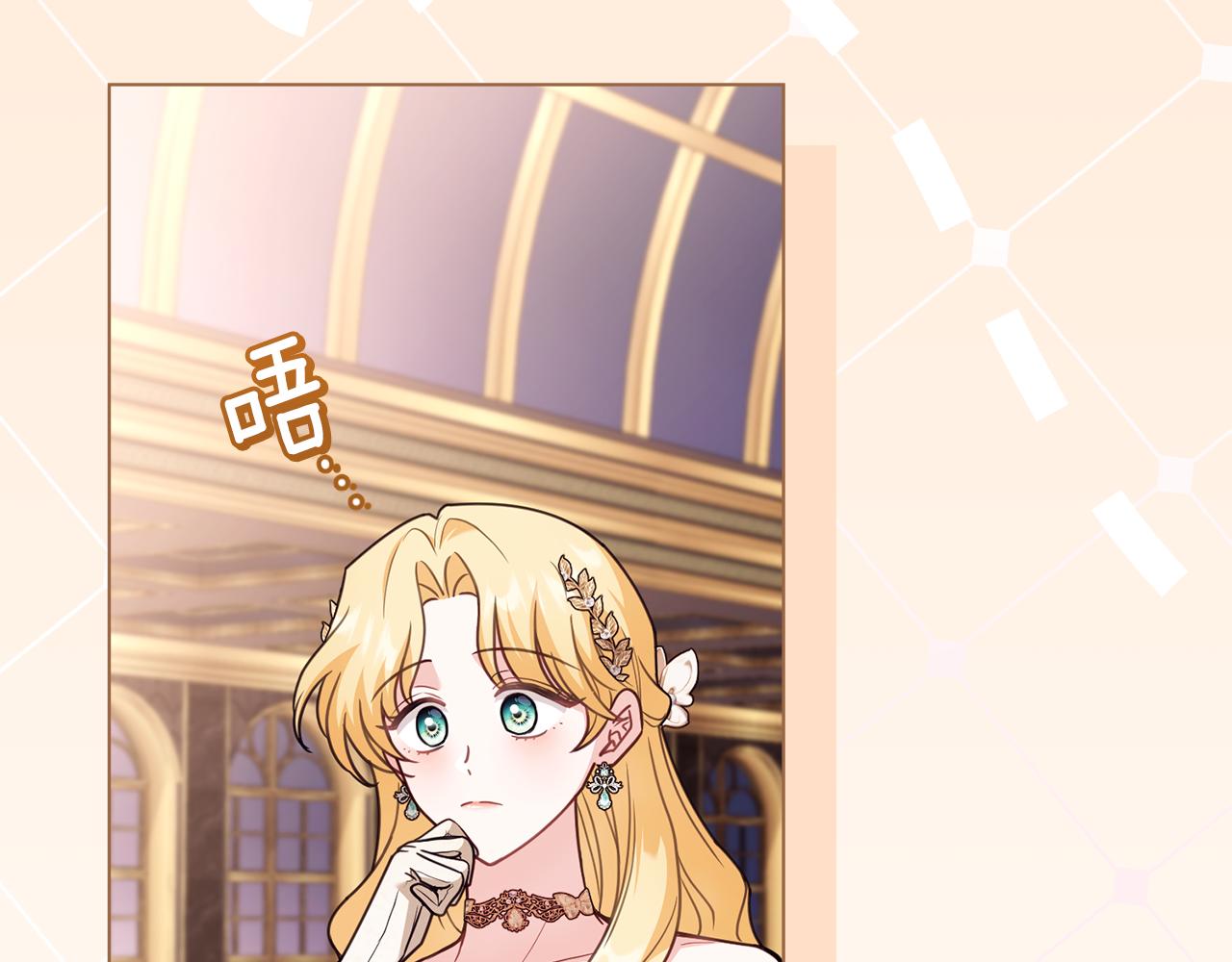 公爵大人，請別太靠近 - 第126話 終於知道真相(3/4) - 2