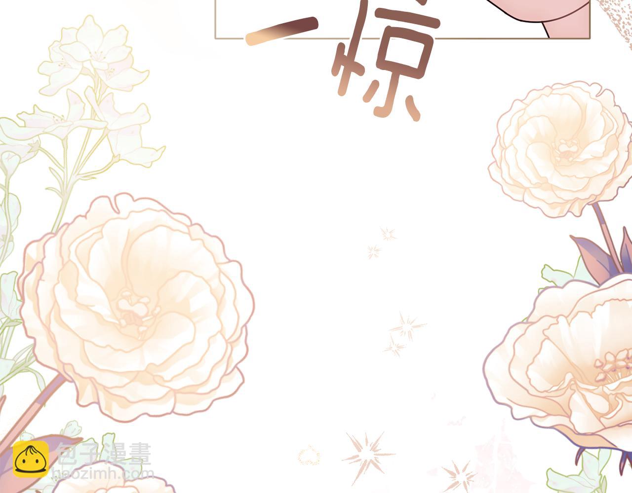 公爵大人，請別太靠近 - 第126話 終於知道真相(1/4) - 3