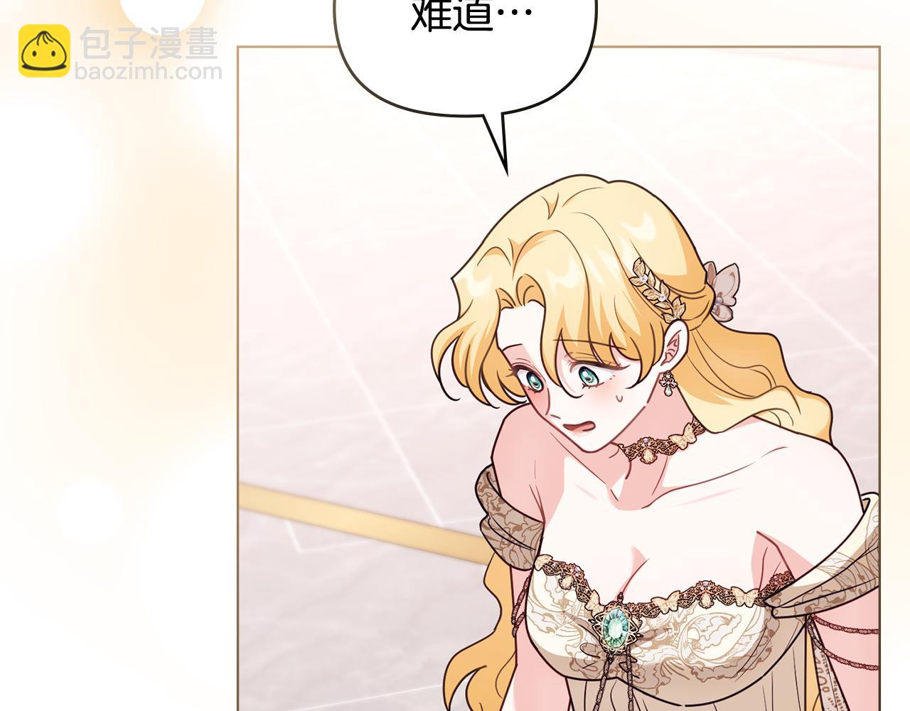 公爵大人，請別太靠近 - 第126話 終於知道真相(3/4) - 2