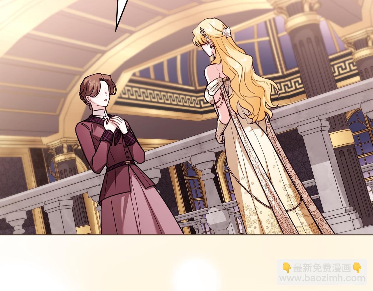 公爵大人，請別太靠近 - 第126話 終於知道真相(3/4) - 5