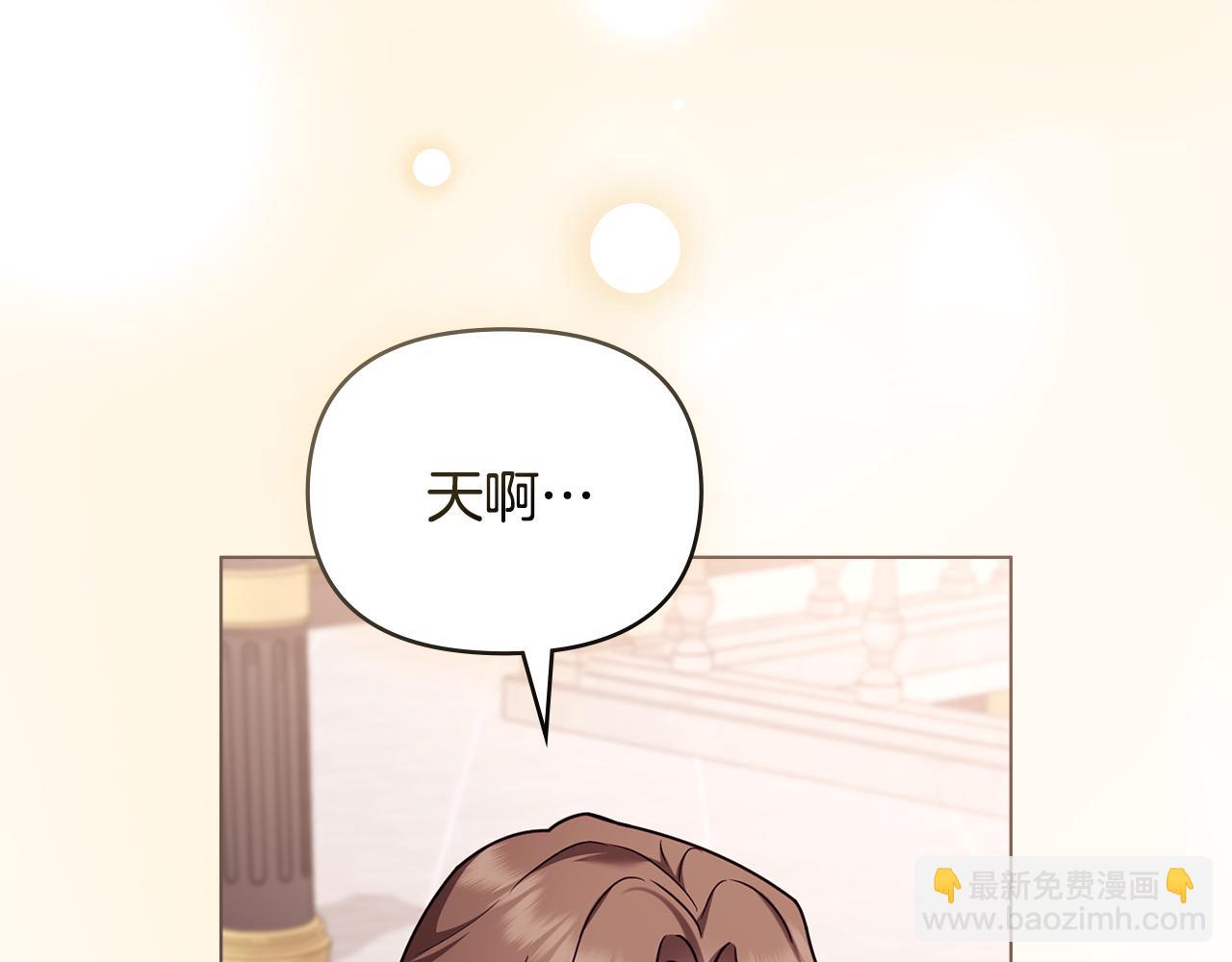 公爵大人，請別太靠近 - 第126話 終於知道真相(3/4) - 6