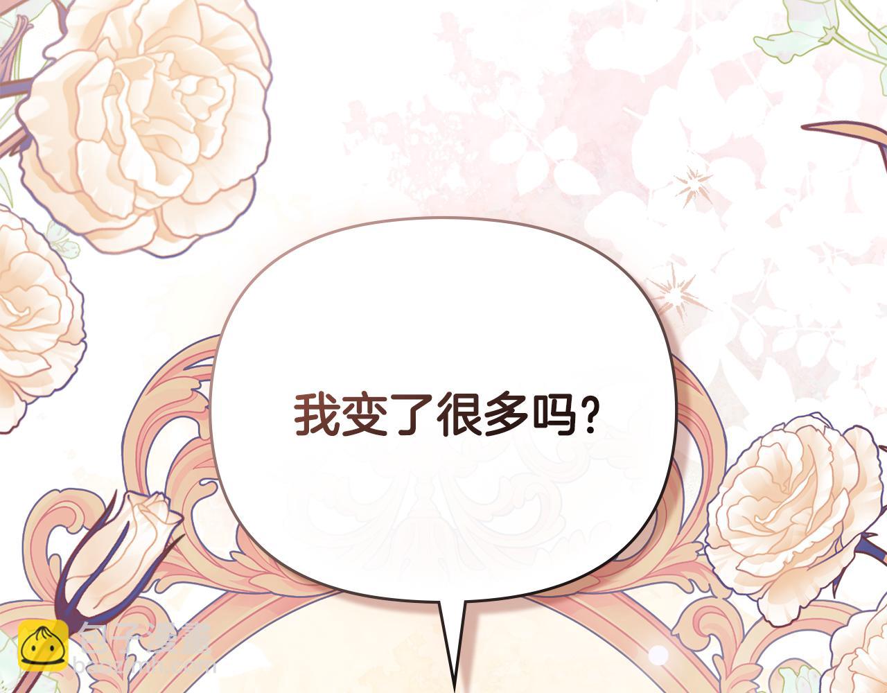 公爵大人，請別太靠近 - 第126話 終於知道真相(1/4) - 4