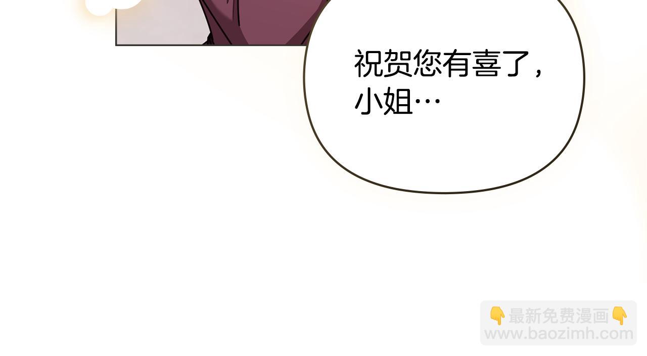 公爵大人，請別太靠近 - 第126話 終於知道真相(3/4) - 8