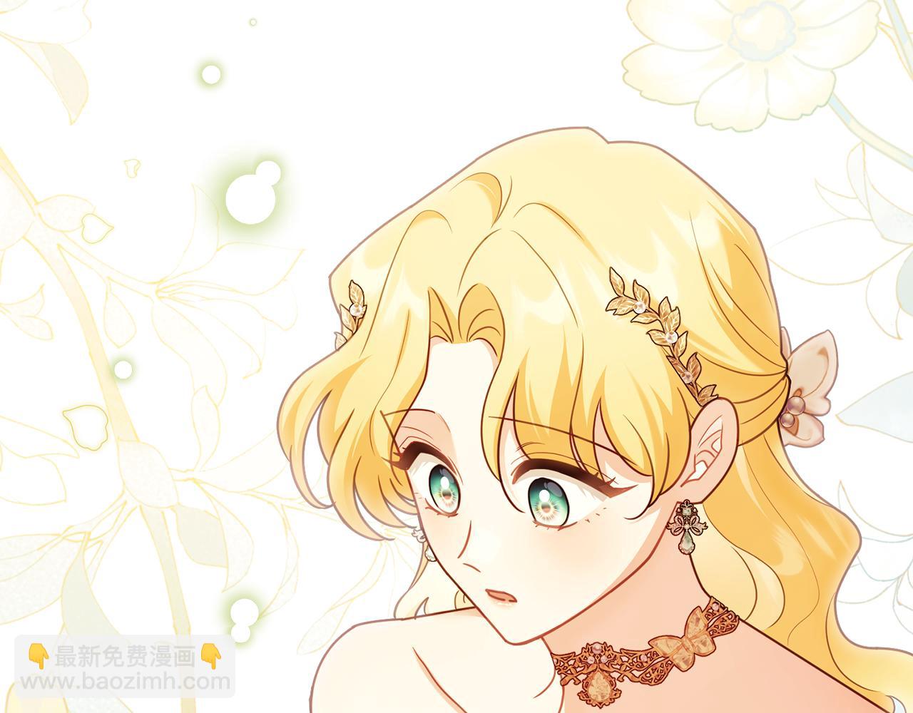 公爵大人，請別太靠近 - 第126話 終於知道真相(3/4) - 2