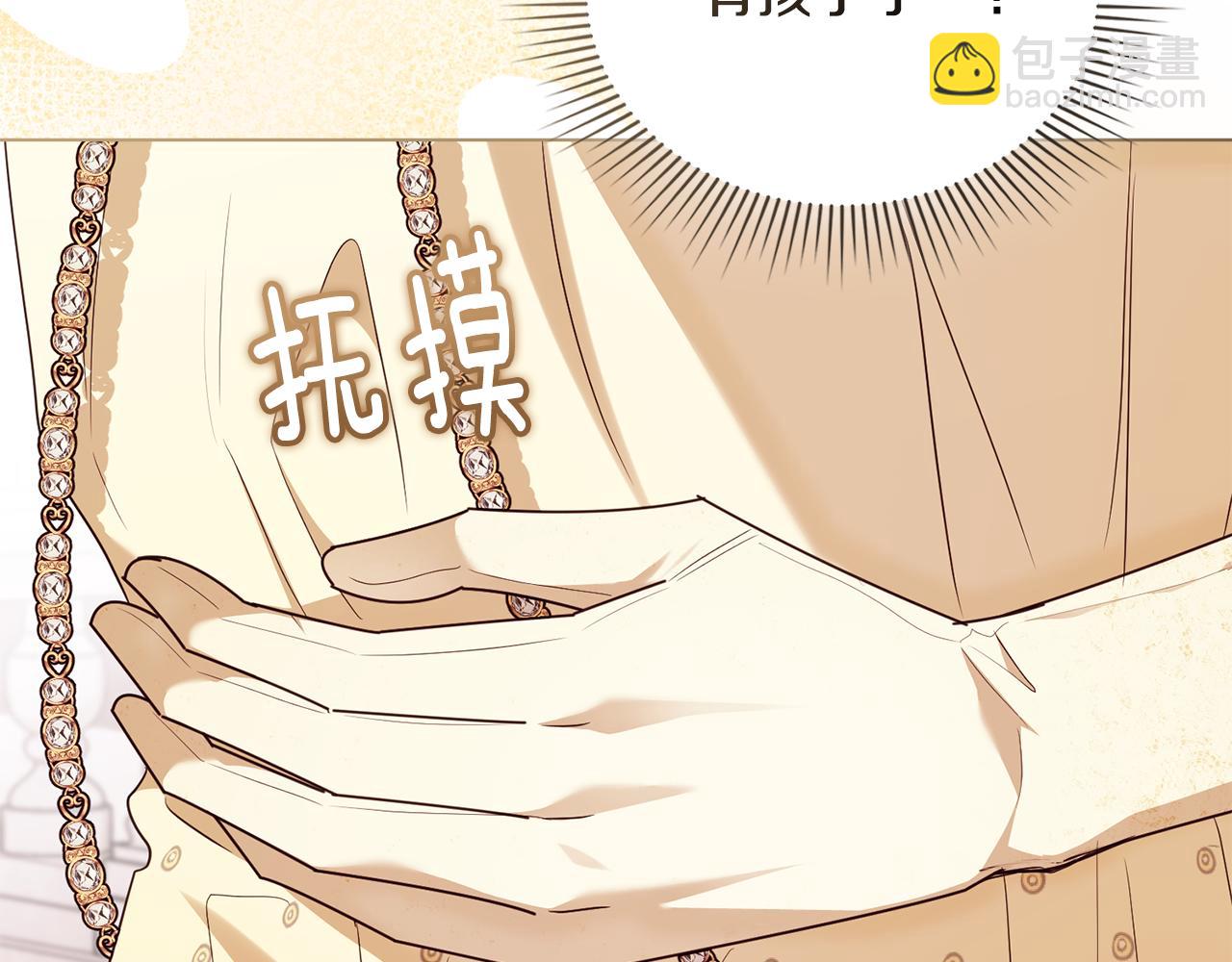 公爵大人，請別太靠近 - 第126話 終於知道真相(3/4) - 5