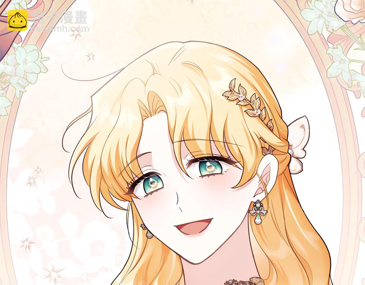 公爵大人，請別太靠近 - 第126話 終於知道真相(1/4) - 5