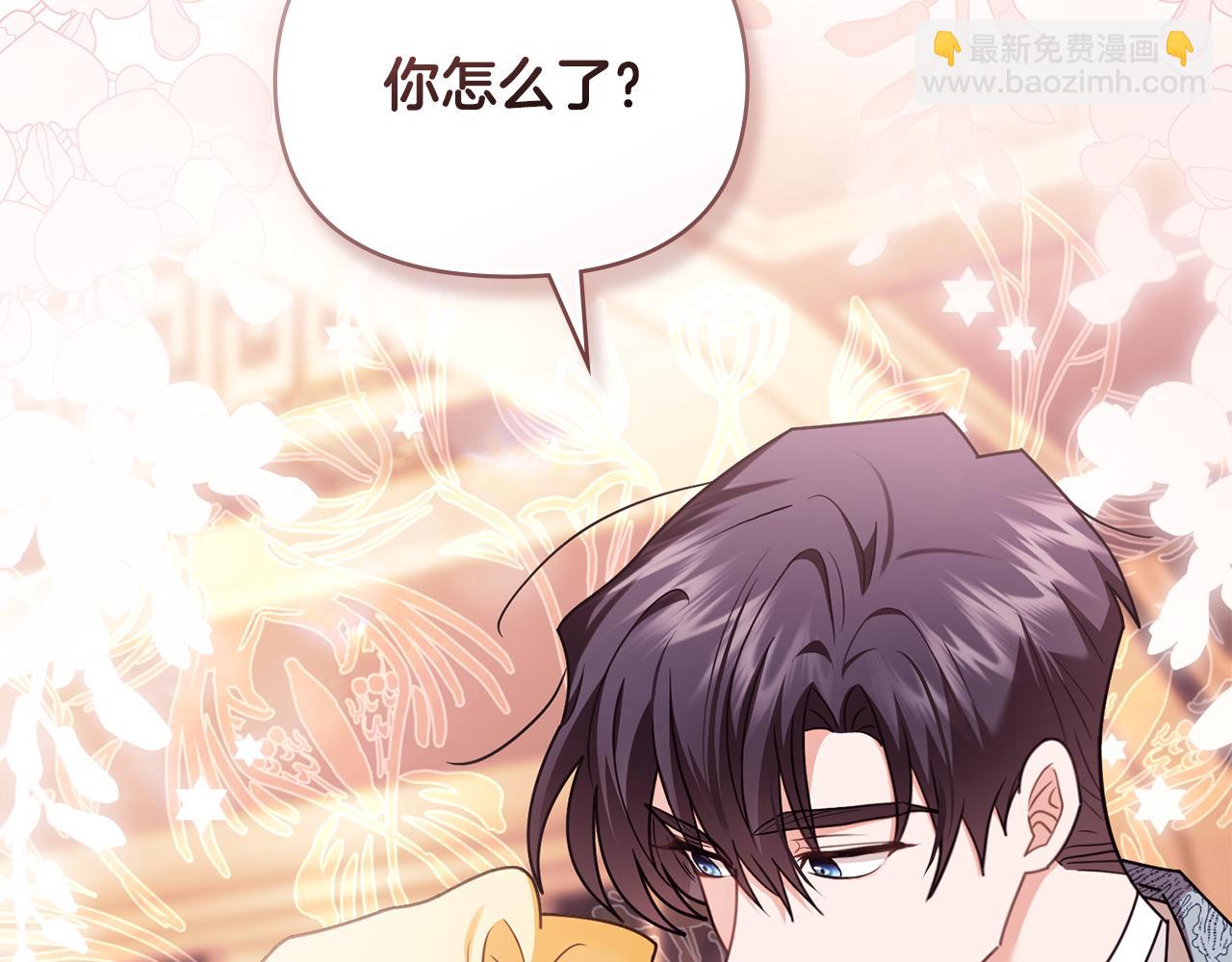 公爵大人，請別太靠近 - 第126話 終於知道真相(3/4) - 3