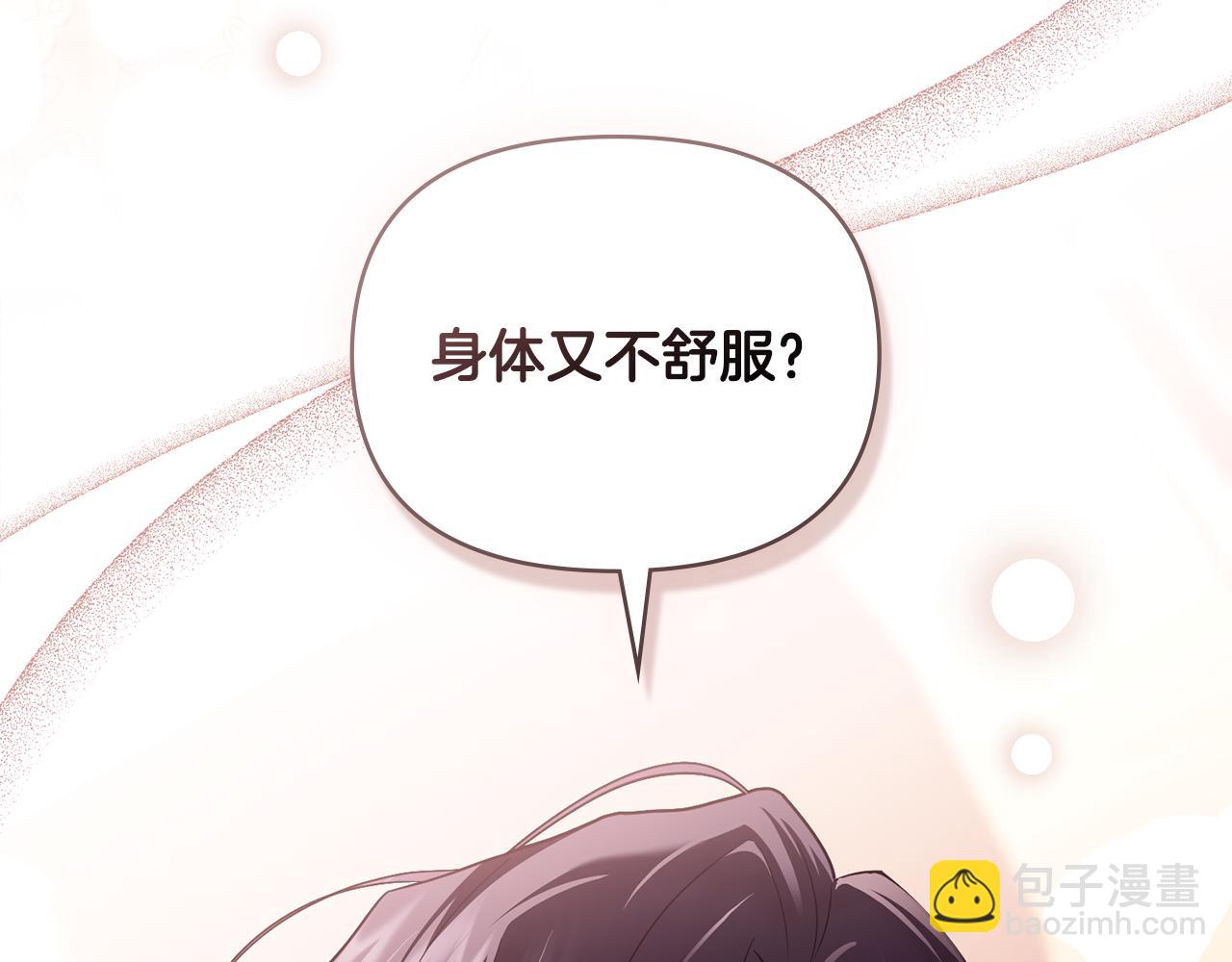 公爵大人，請別太靠近 - 第126話 終於知道真相(3/4) - 7