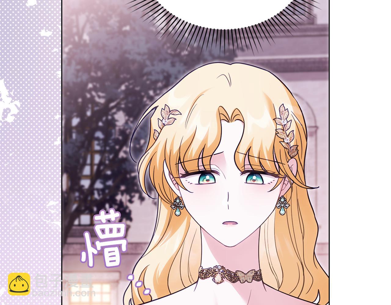 公爵大人，請別太靠近 - 第126話 終於知道真相(3/4) - 1