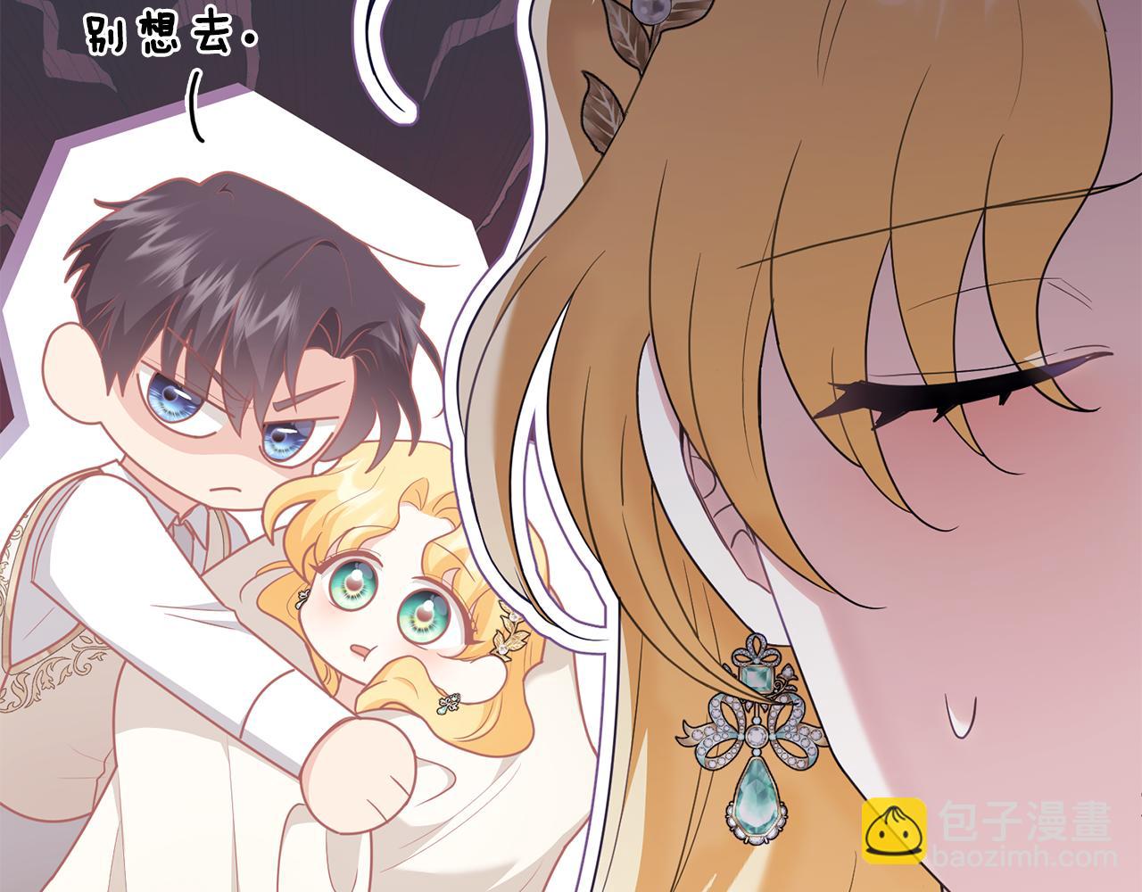 公爵大人，請別太靠近 - 第126話 終於知道真相(3/4) - 4