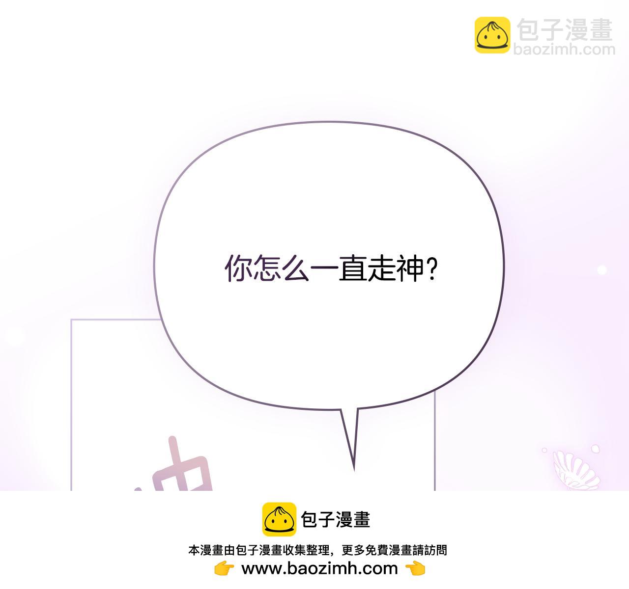 公爵大人，請別太靠近 - 第126話 終於知道真相(3/4) - 6