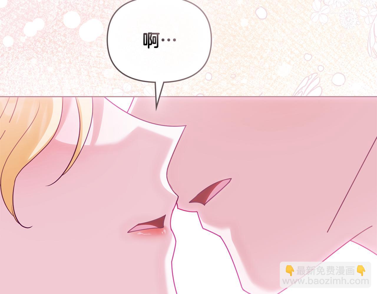 公爵大人，請別太靠近 - 第126話 終於知道真相(4/4) - 6