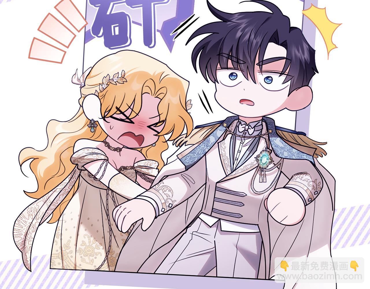 公爵大人，請別太靠近 - 第126話 終於知道真相(4/4) - 4