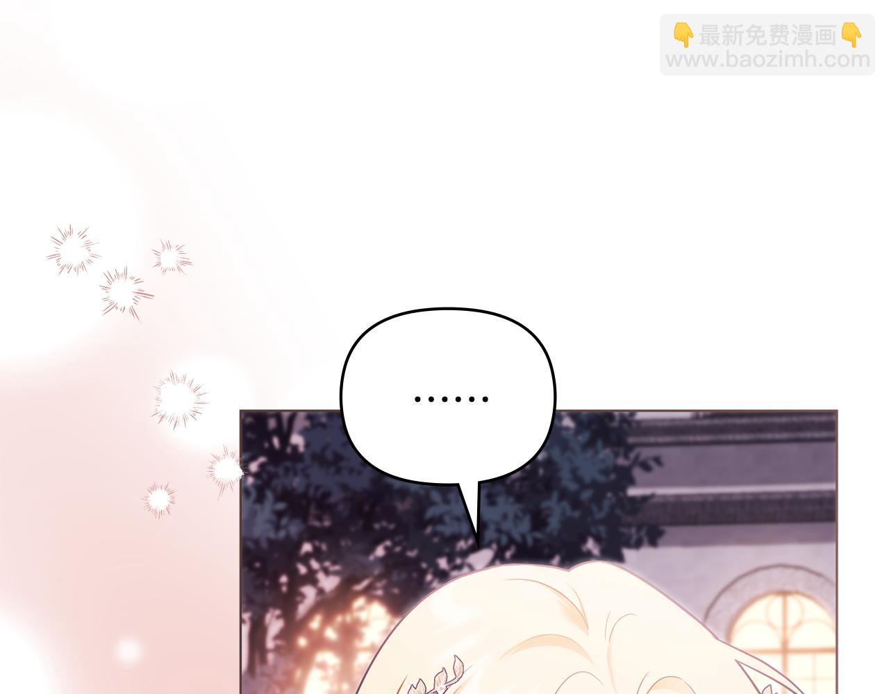 公爵大人，請別太靠近 - 第126話 終於知道真相(4/4) - 2