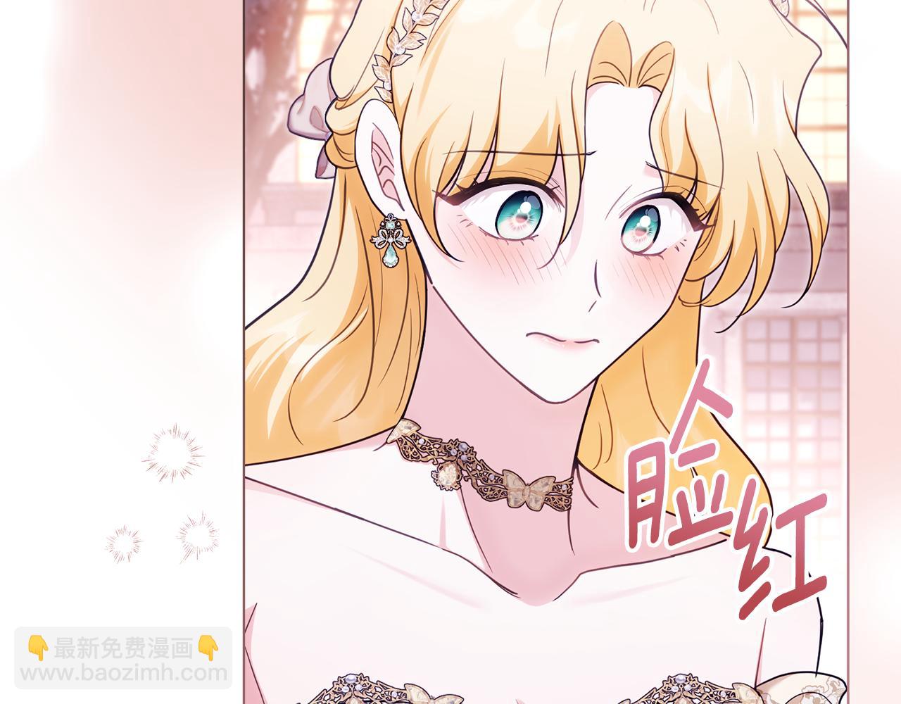 公爵大人，請別太靠近 - 第126話 終於知道真相(4/4) - 3