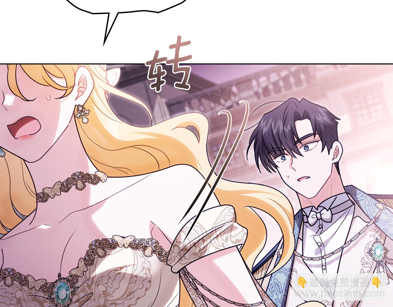 公爵大人，請別太靠近 - 第126話 終於知道真相(4/4) - 5