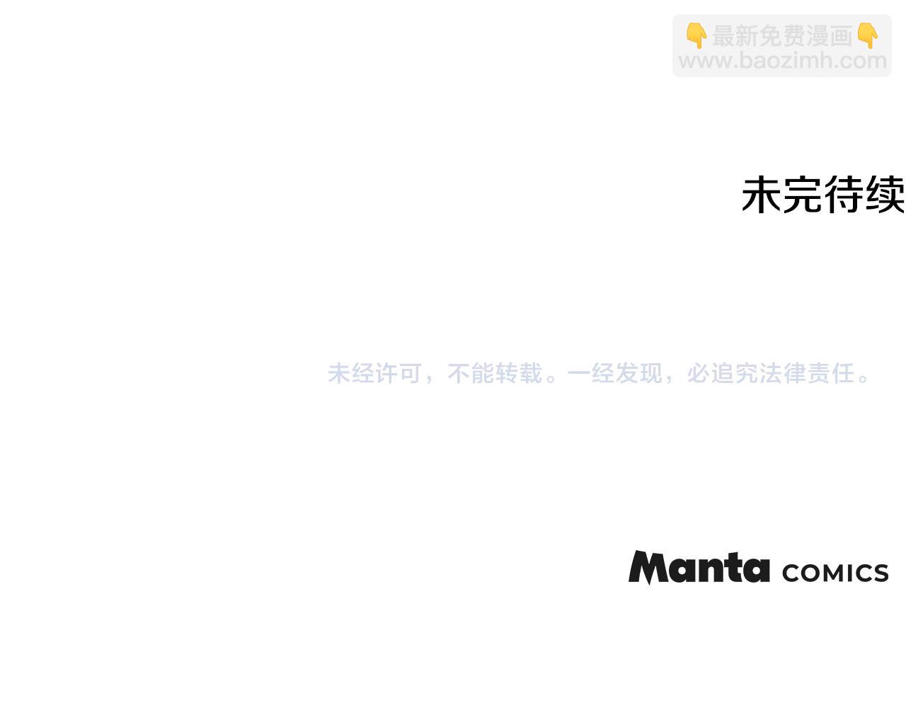 公爵大人，請別太靠近 - 第126話 終於知道真相(4/4) - 6